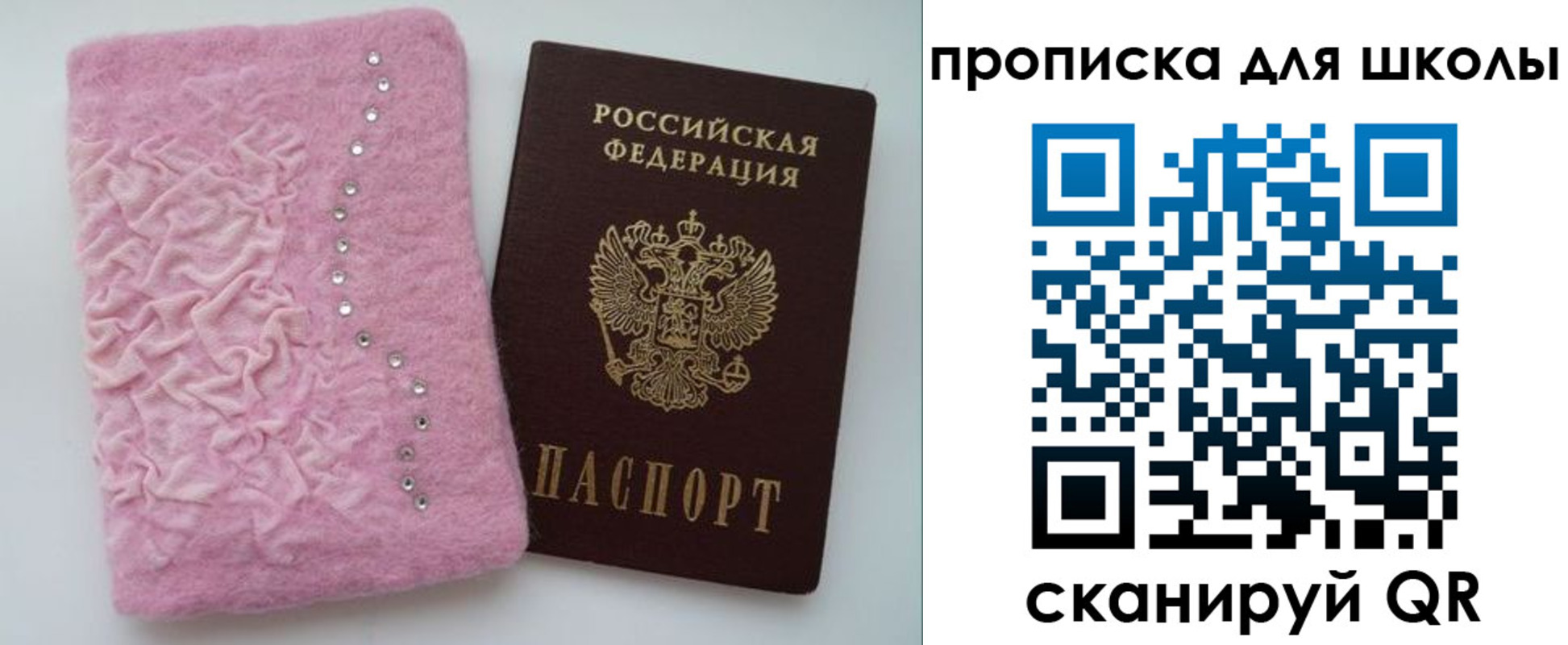 купить прописку в Краснозаводске