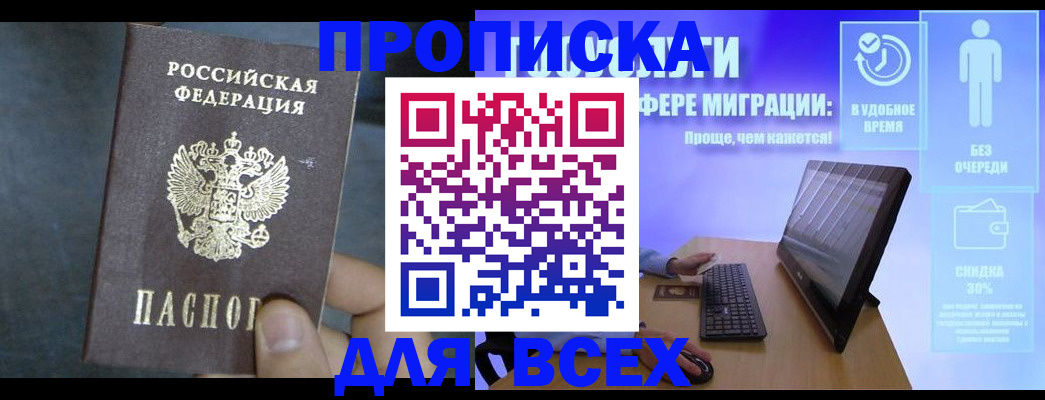 временная регистрация для всех в Краснозаводске