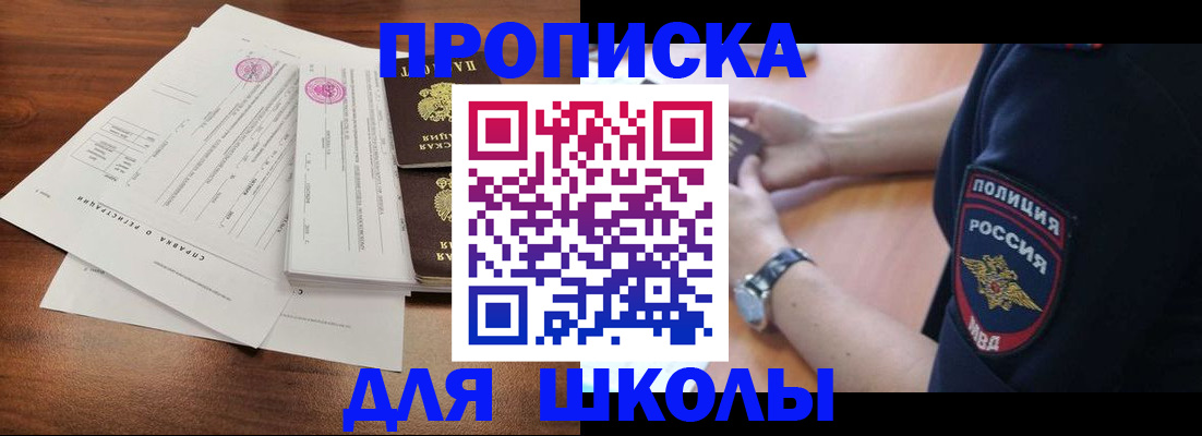 временная регистрация недорого в Краснозаводске